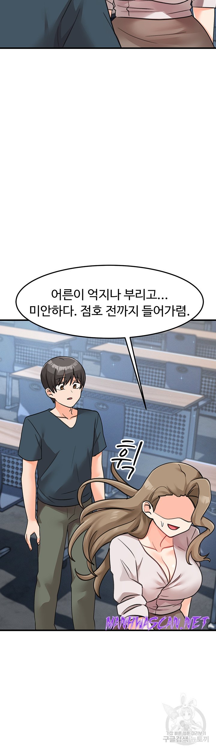 Boarding School Raw - Chapter 47 Page 53