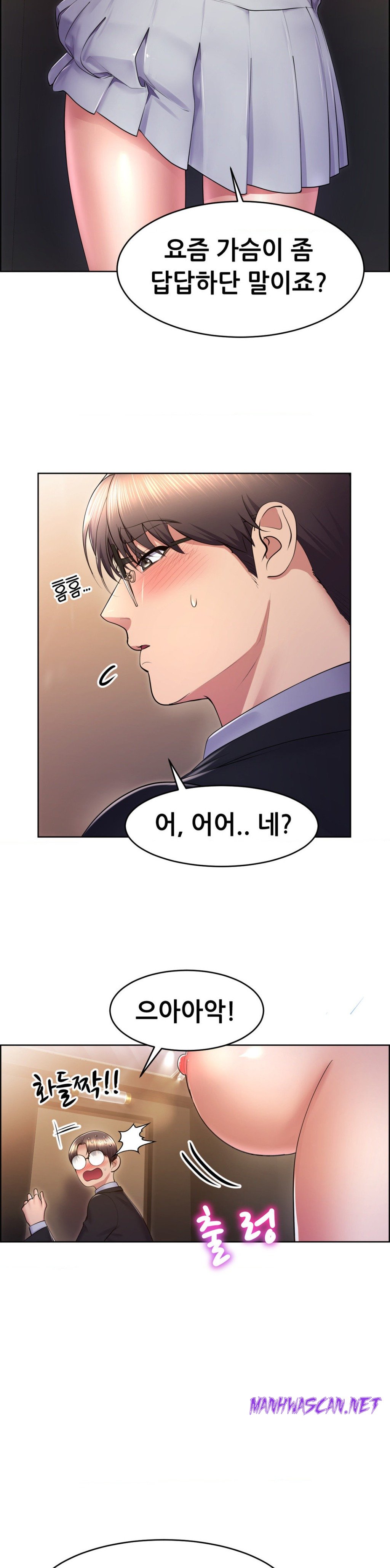 Park Mujik Got It Raw - Chapter 16 Page 7