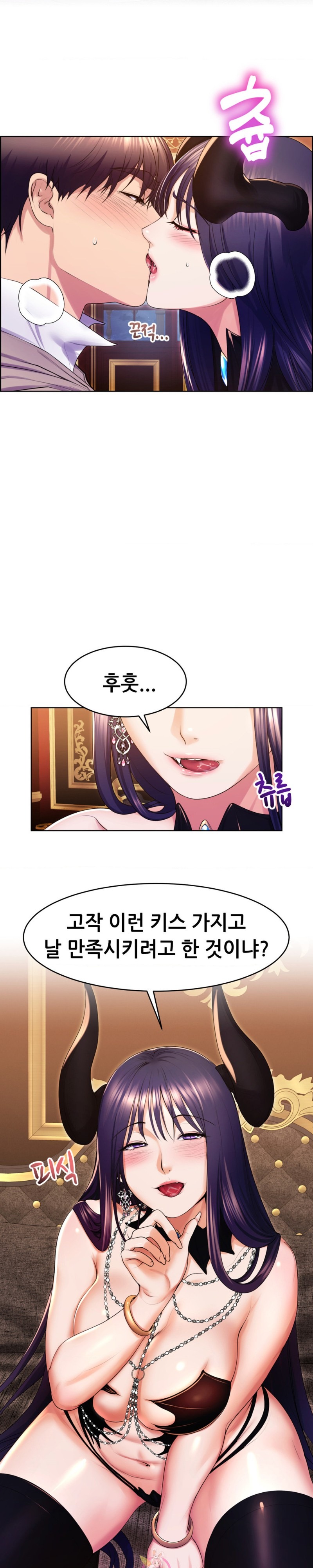 Park Mujik Got It Raw - Chapter 18 Page 2