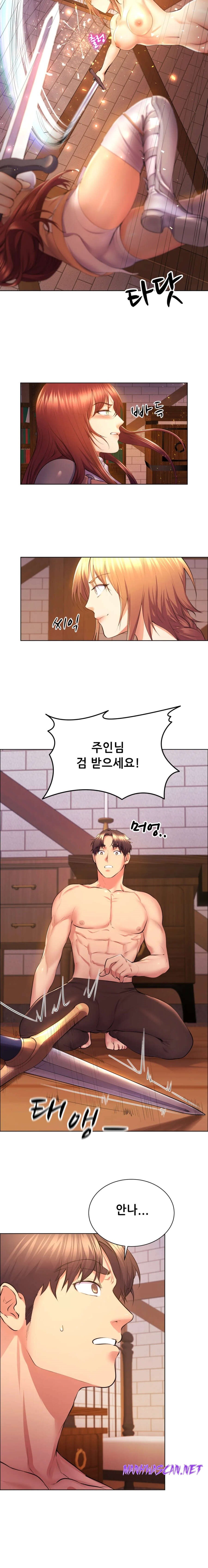 Park Mujik Got It Raw - Chapter 4 Page 13