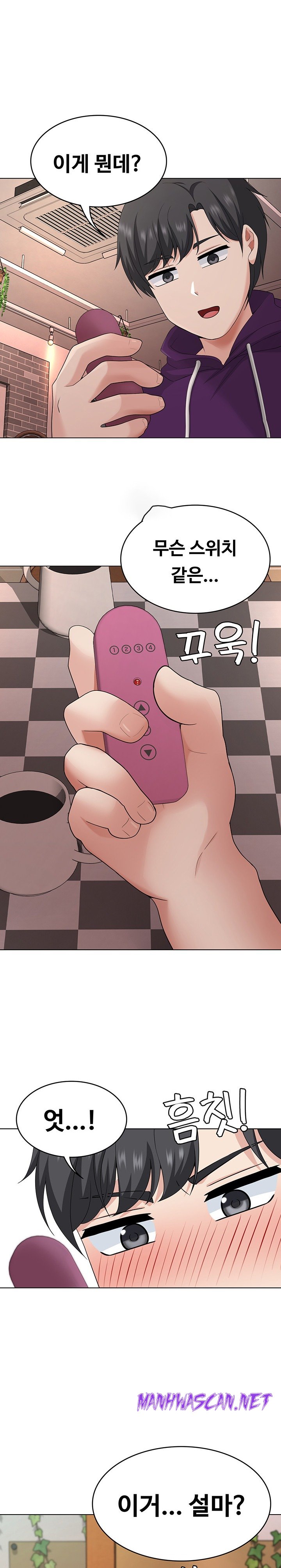 Seoul Kids These Days Raw - Chapter 23 Page 1