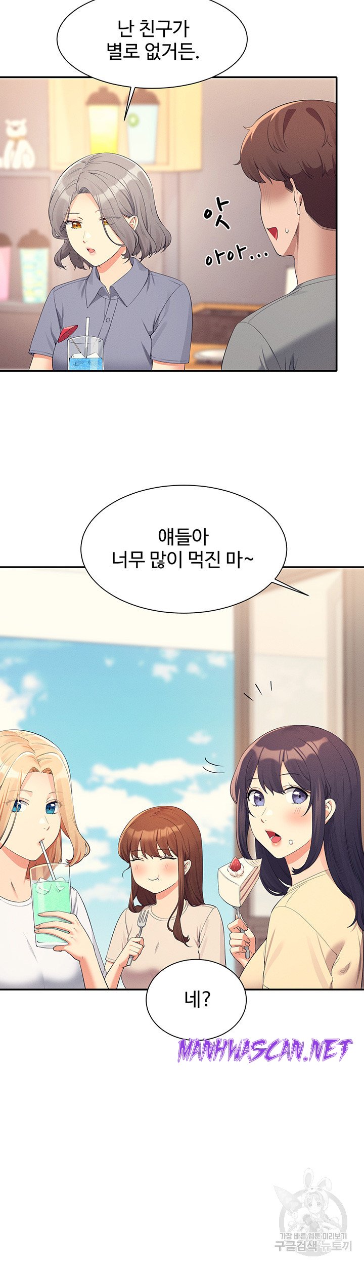 Where is Goddess Raw - Chapter 109 Page 38