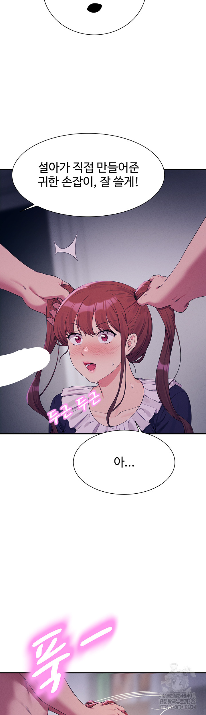 Where is Goddess Raw - Chapter 116 Page 29