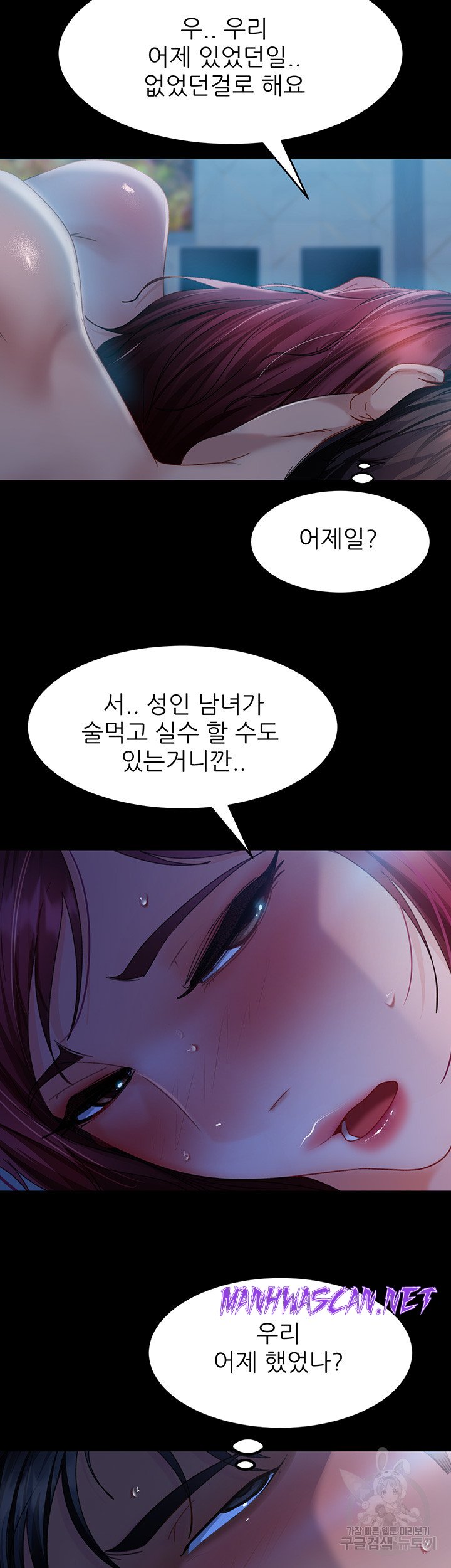 Marriage Agency Review Raw - Chapter 33 Page 24