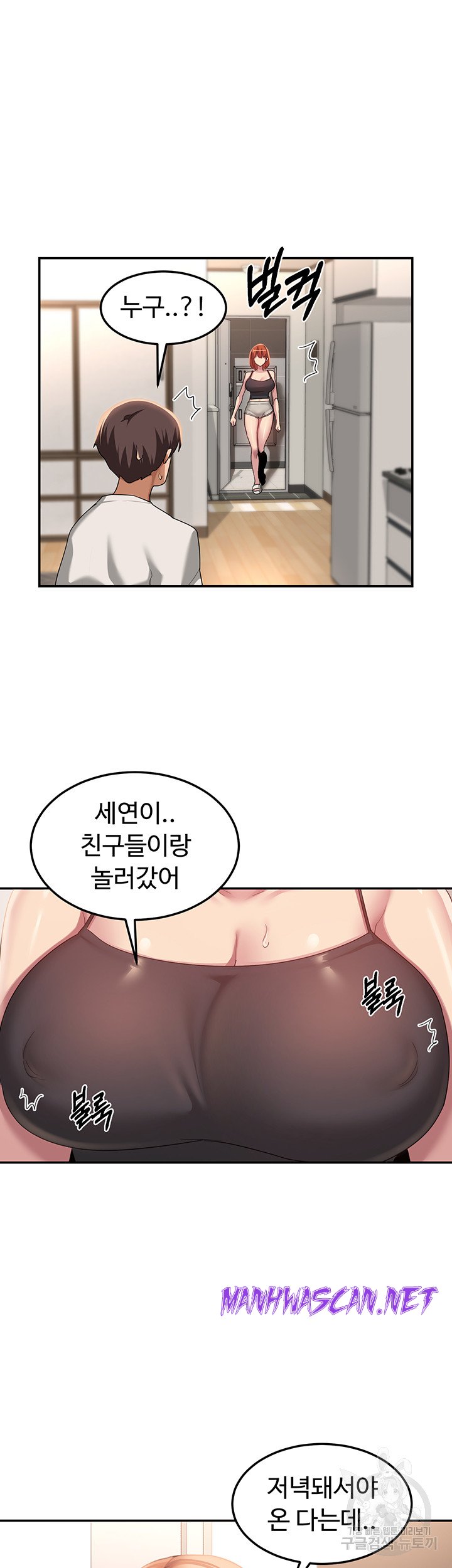 Sextudy Group Raw - Chapter 99 Page 27