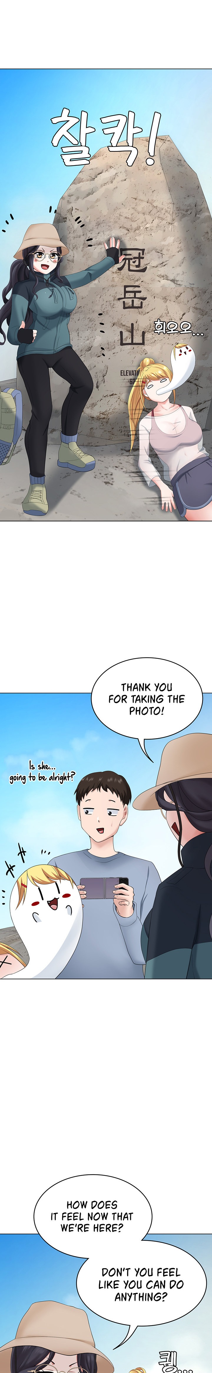 Seoul Kids These Days - Chapter 18 Page 23