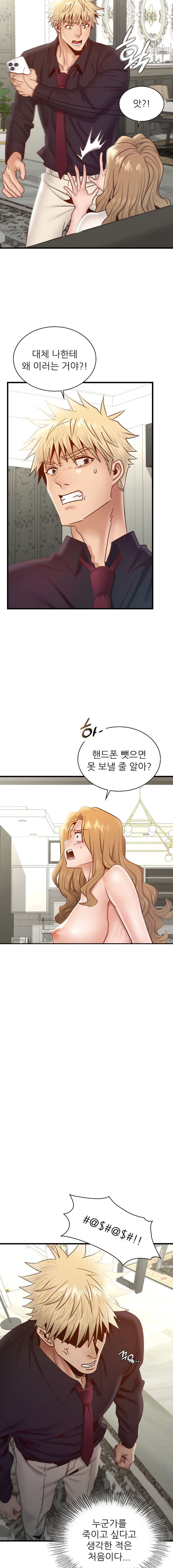 Young CEO Raw - Chapter 40 Page 3