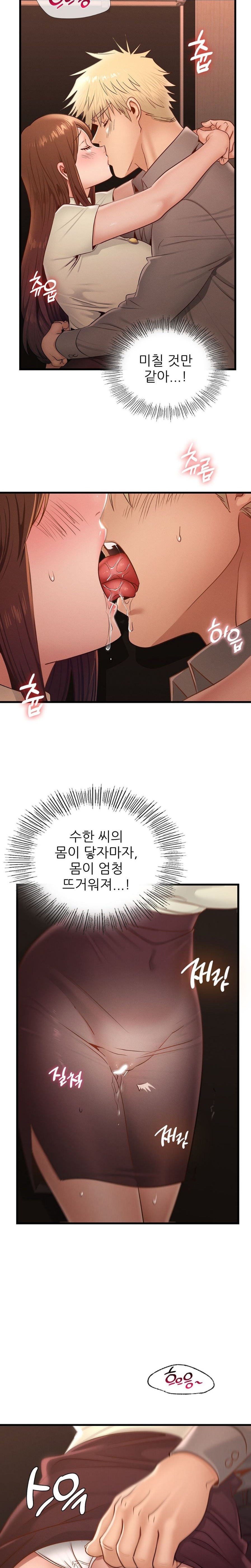 Young CEO Raw - Chapter 46 Page 4
