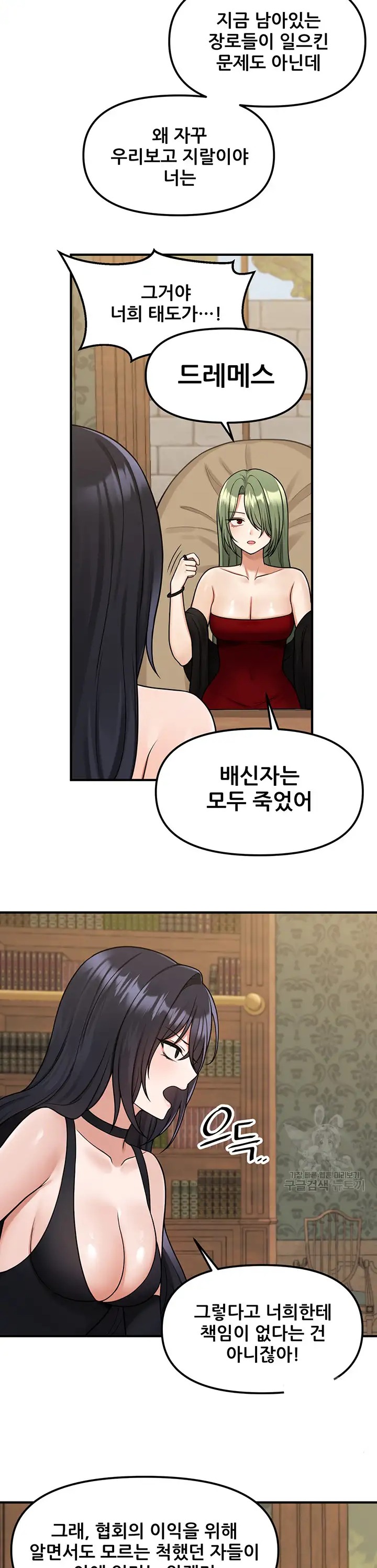 Elf Who Likes To Be Humiliated Raw - Chapter 61 Page 25