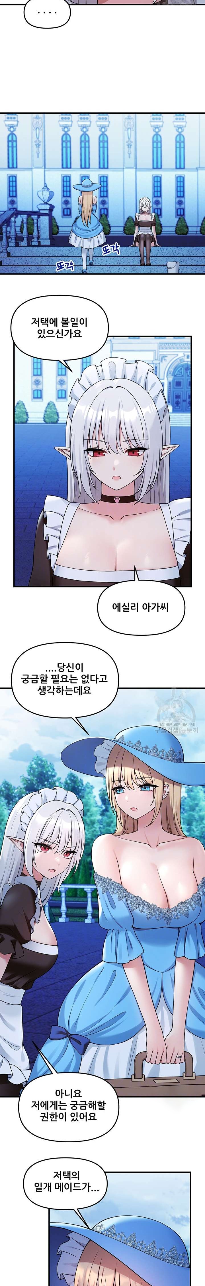 Elf Who Likes To Be Humiliated Raw - Chapter 63 Page 4