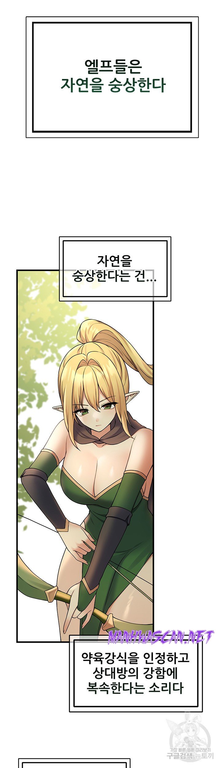 Elf Who Likes To Be Humiliated Raw - Chapter 64 Page 20