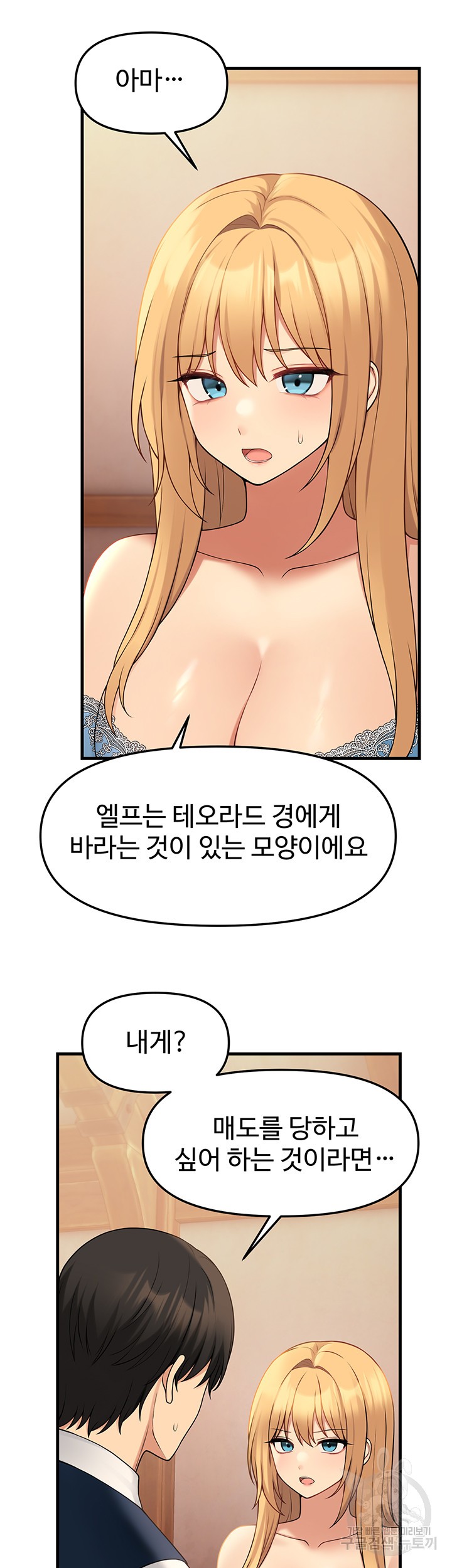 Elf Who Likes To Be Humiliated Raw - Chapter 64 Page 27