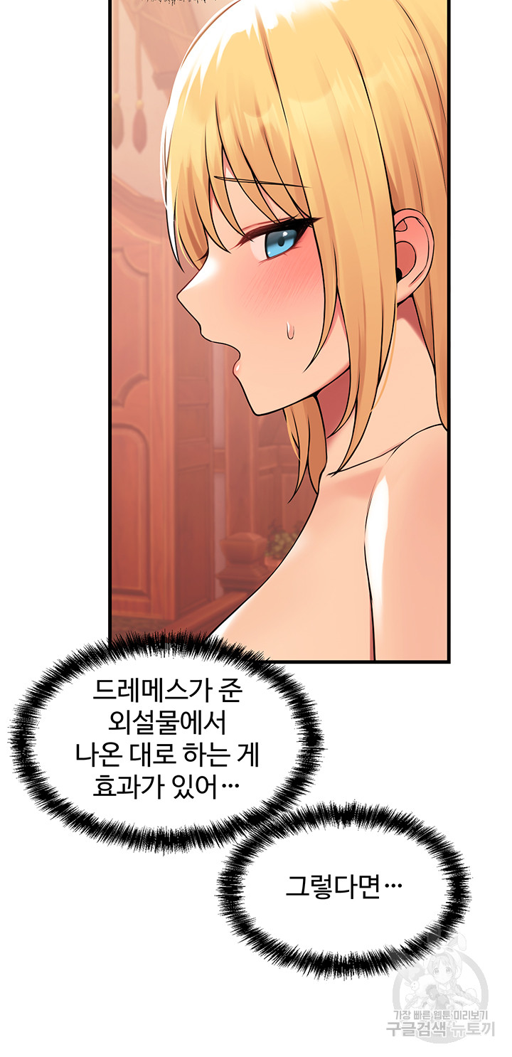 Elf Who Likes To Be Humiliated Raw - Chapter 66 Page 42