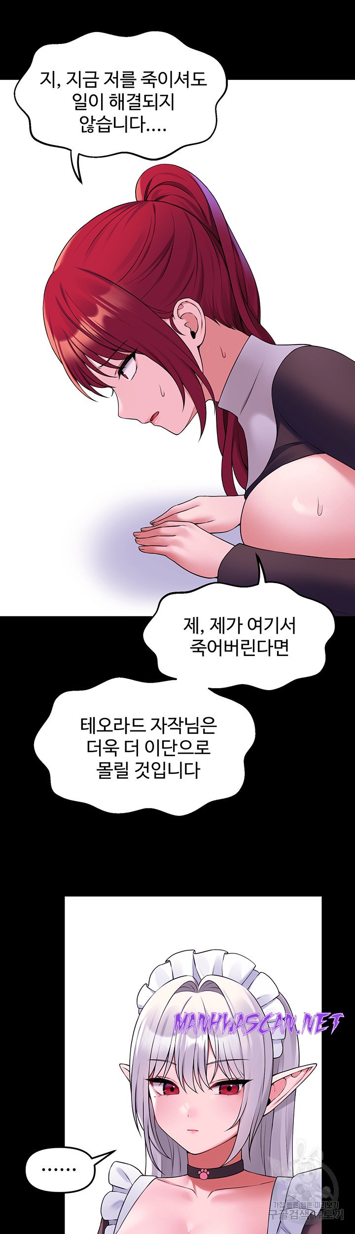 Elf Who Likes To Be Humiliated Raw - Chapter 68 Page 33