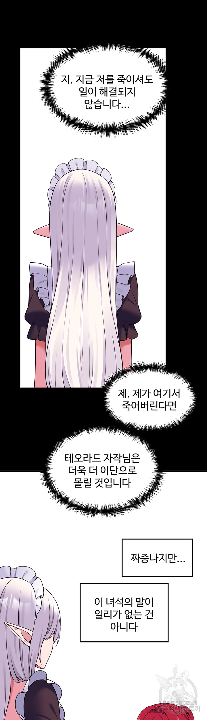 Elf Who Likes To Be Humiliated Raw - Chapter 68 Page 54