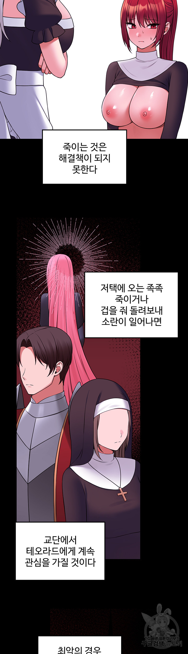 Elf Who Likes To Be Humiliated Raw - Chapter 68 Page 55