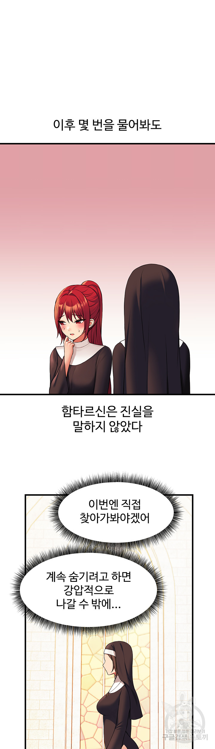 Elf Who Likes To Be Humiliated Raw - Chapter 68 Page 6