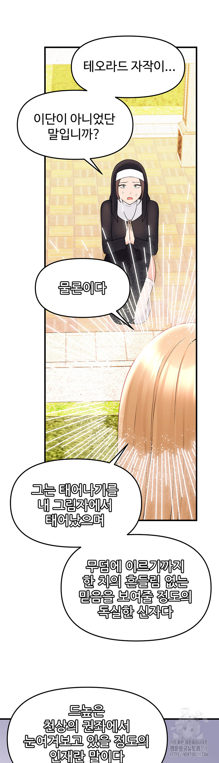 Elf Who Likes To Be Humiliated Raw - Chapter 69 Page 48