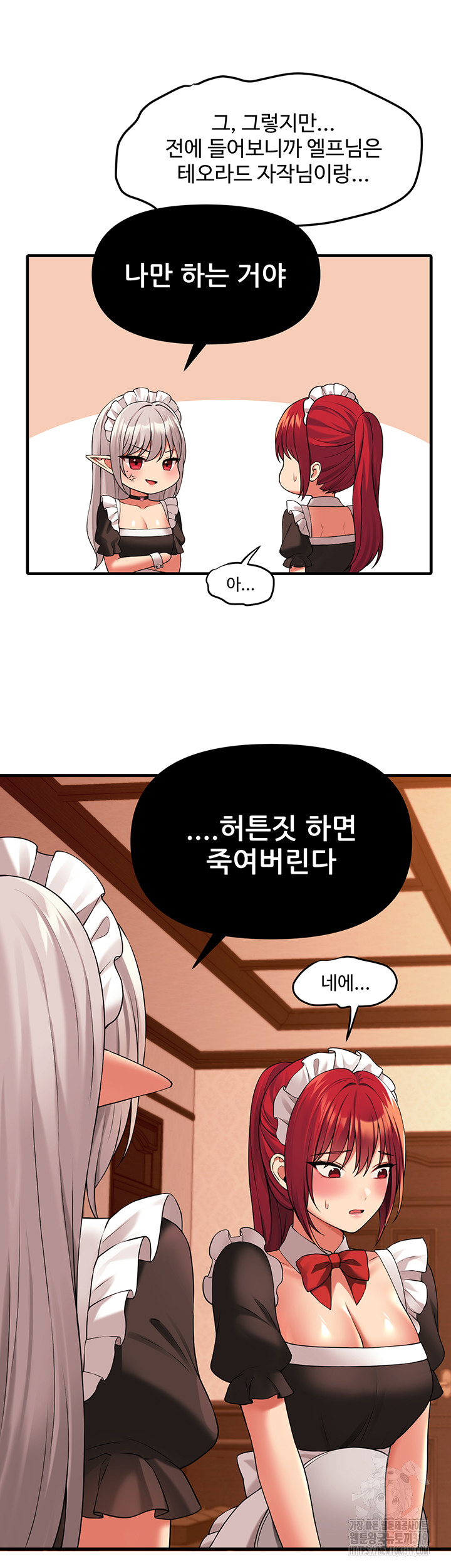 Elf Who Likes To Be Humiliated Raw - Chapter 70 Page 29
