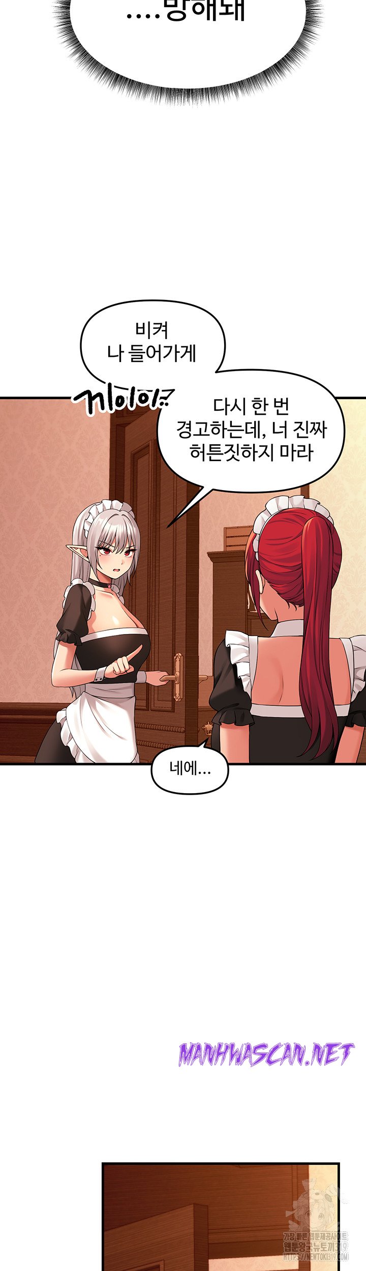 Elf Who Likes To Be Humiliated Raw - Chapter 70 Page 34