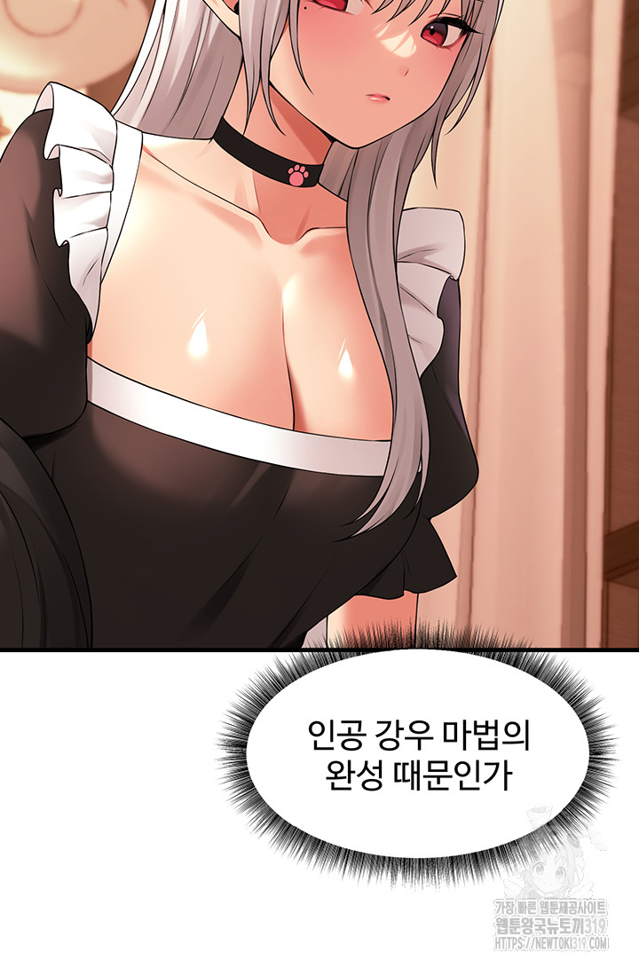 Elf Who Likes To Be Humiliated Raw - Chapter 70 Page 39