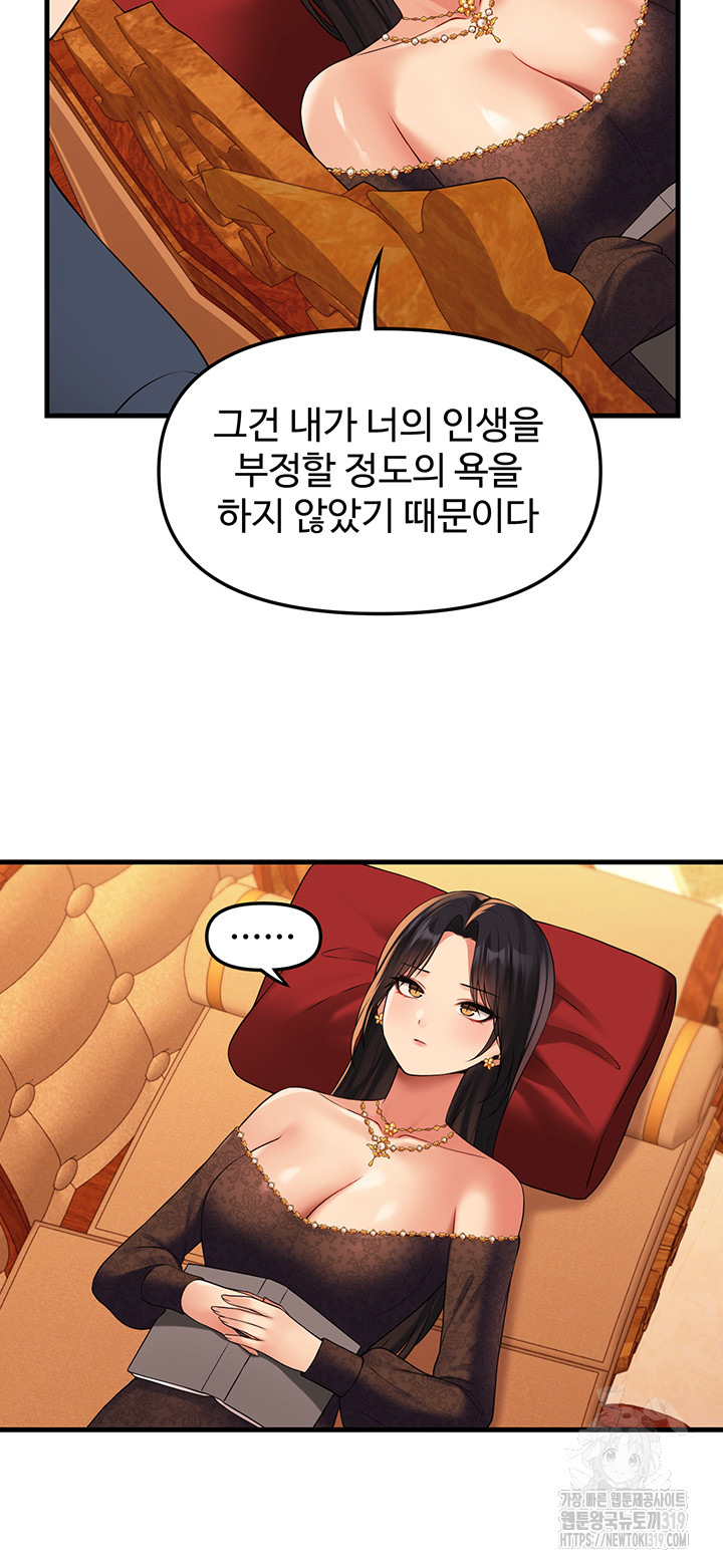 Elf Who Likes To Be Humiliated Raw - Chapter 70 Page 7