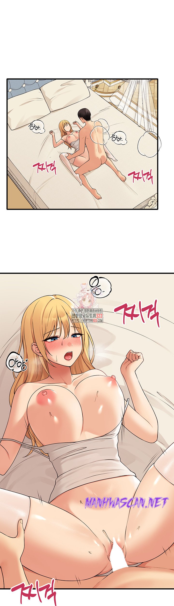 Elf Who Likes To Be Humiliated Raw - Chapter 73 Page 1
