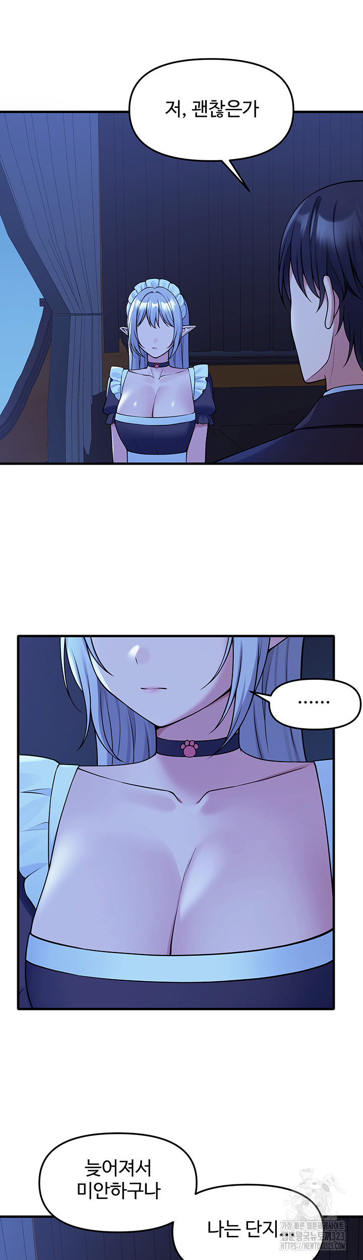 Elf Who Likes To Be Humiliated Raw - Chapter 74 Page 38