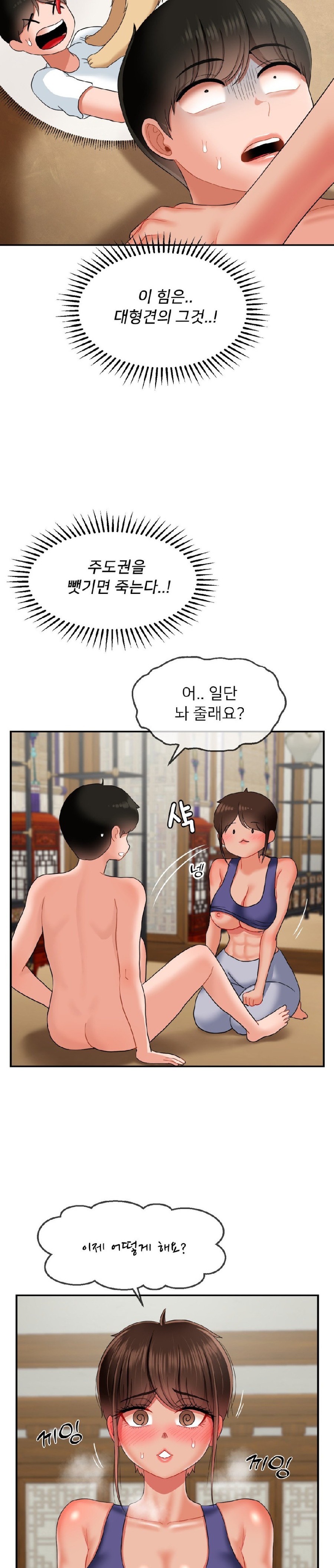 Seventeenth Only Son Raw - Chapter 15 Page 15