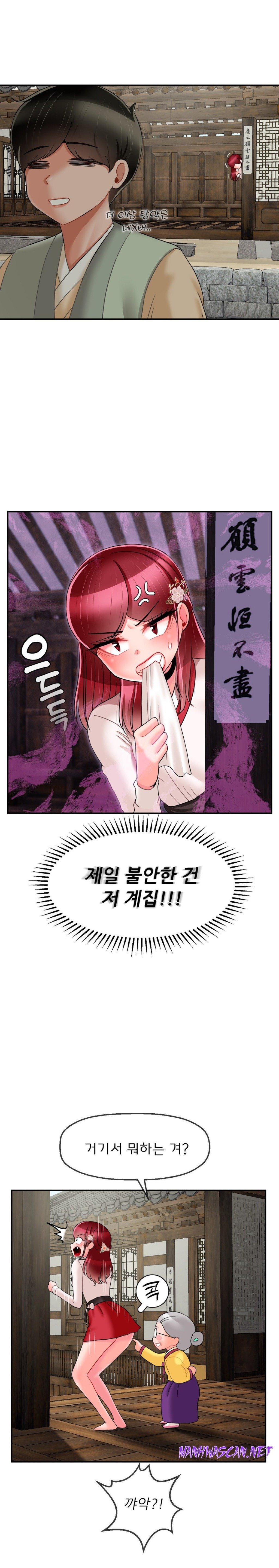Seventeenth Only Son Raw - Chapter 8 Page 19