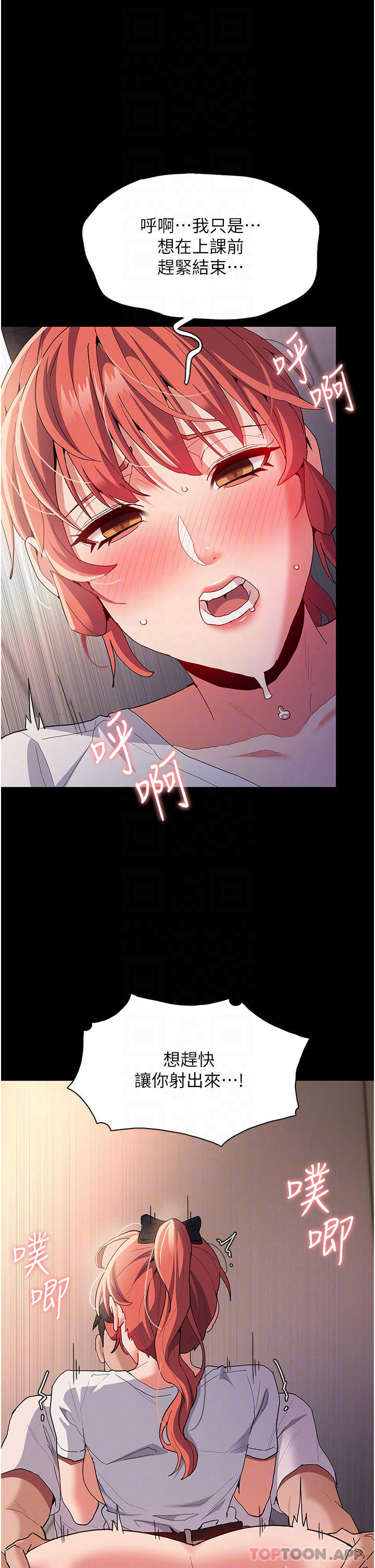 Pervert Diary Raw - Chapter 29 Page 16