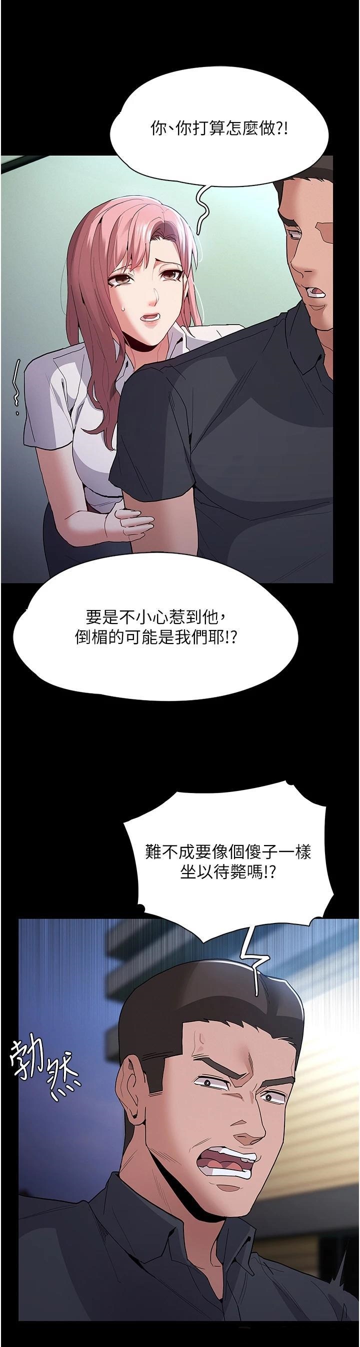Pervert Diary Raw - Chapter 29 Page 32