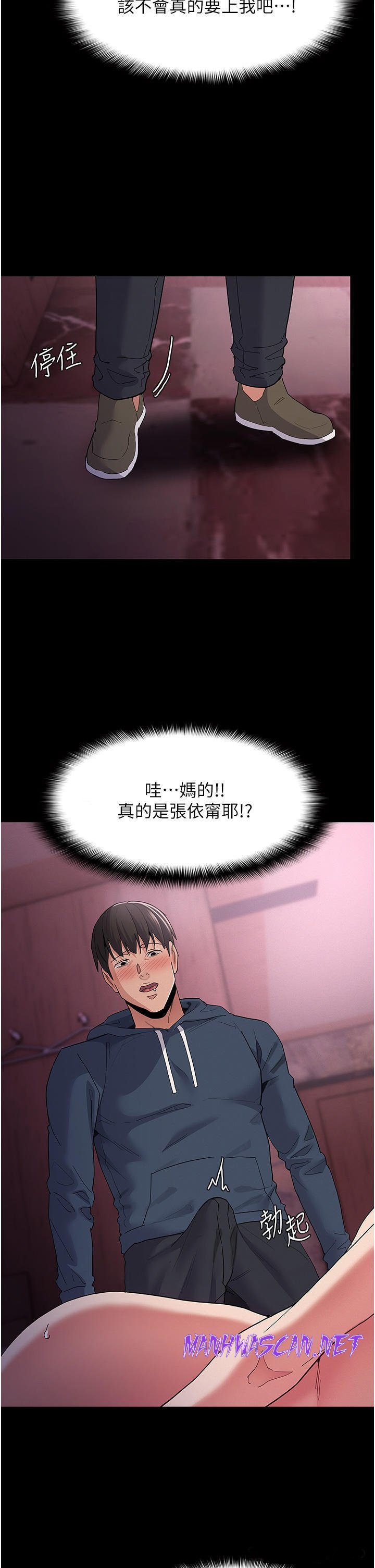 Pervert Diary Raw - Chapter 31 Page 30