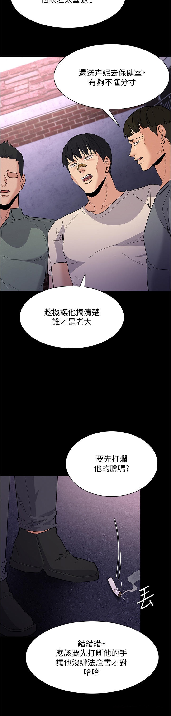 Pervert Diary Raw - Chapter 31 Page 5