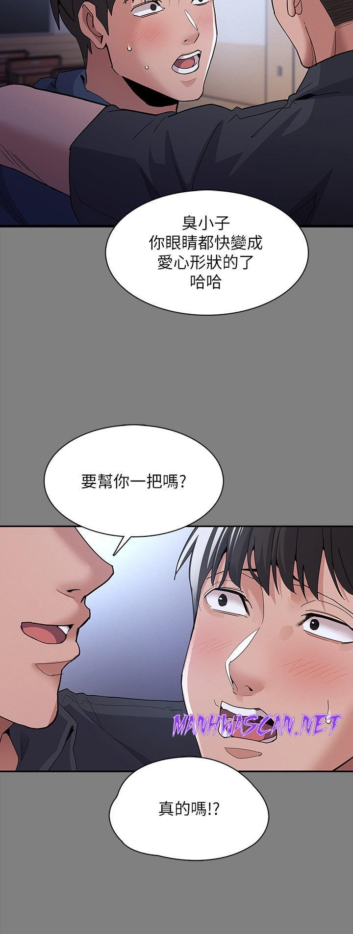 Pervert Diary Raw - Chapter 31 Page 9