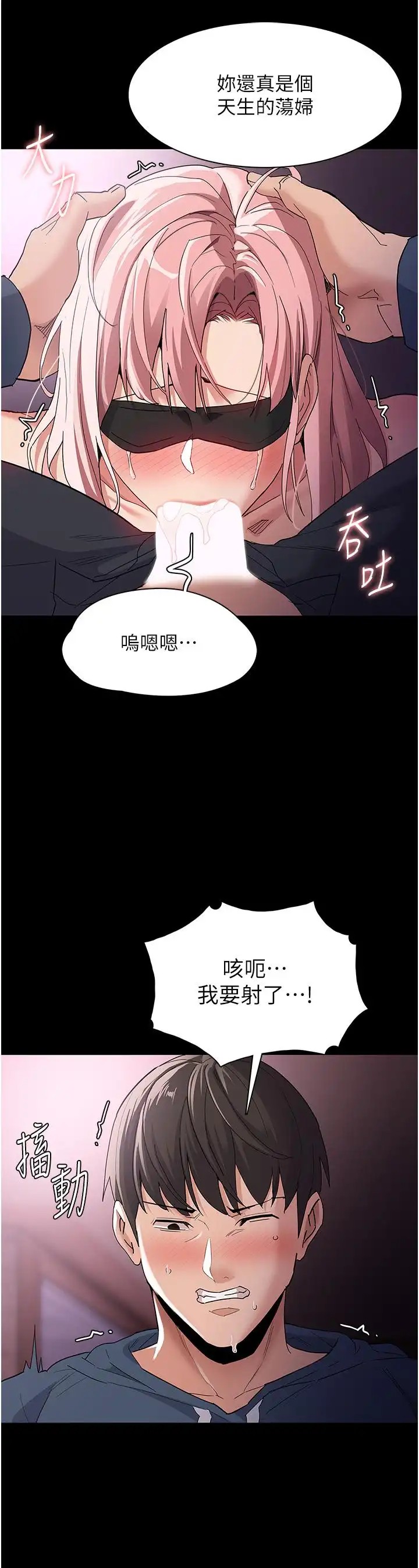 Pervert Diary Raw - Chapter 32 Page 33