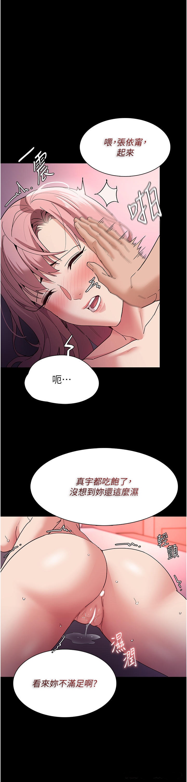 Pervert Diary Raw - Chapter 34 Page 1