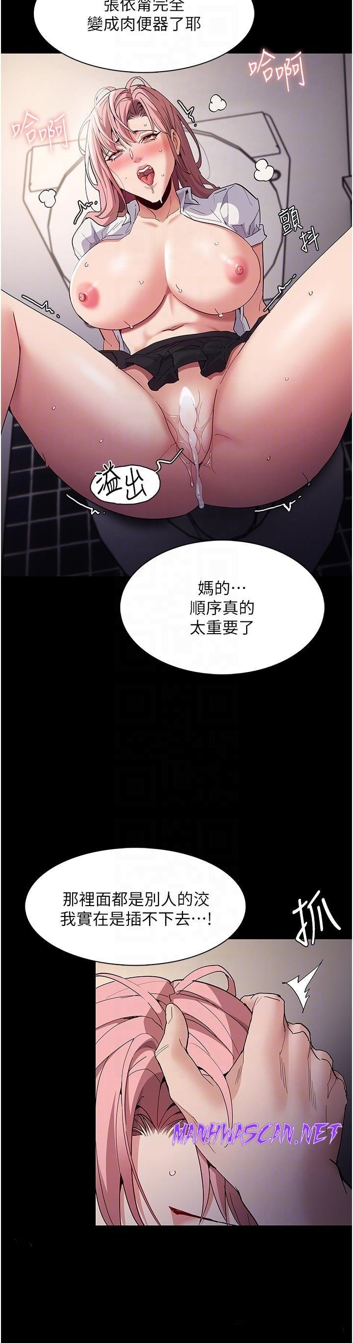 Pervert Diary Raw - Chapter 35 Page 18