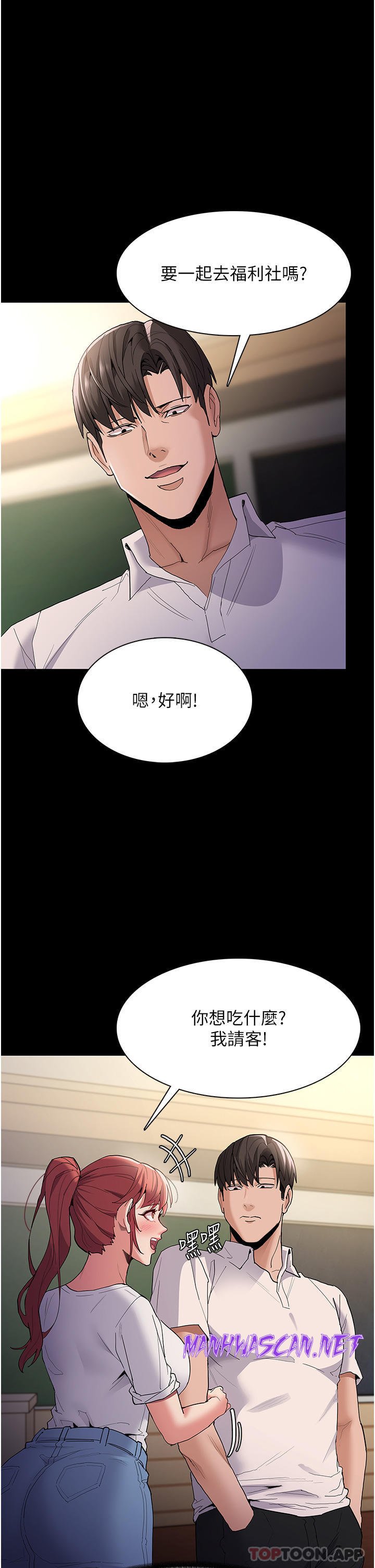 Pervert Diary Raw - Chapter 35 Page 25
