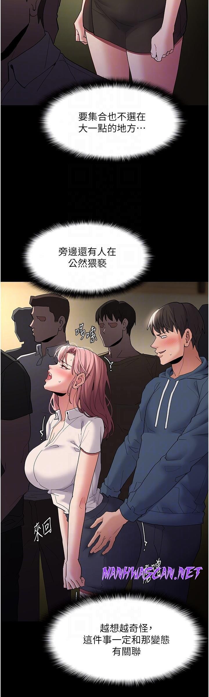 Pervert Diary Raw - Chapter 42 Page 30