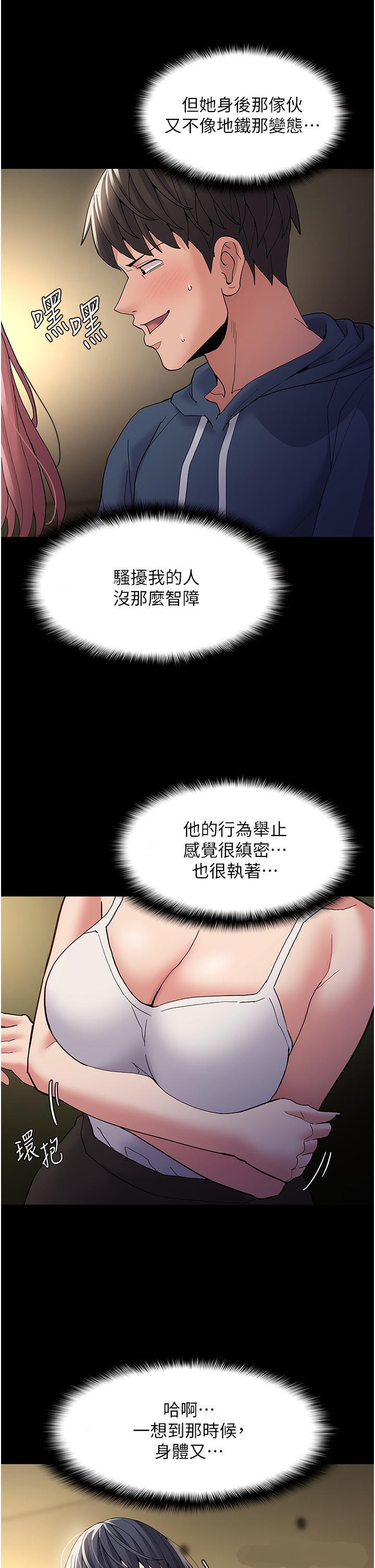 Pervert Diary Raw - Chapter 42 Page 31