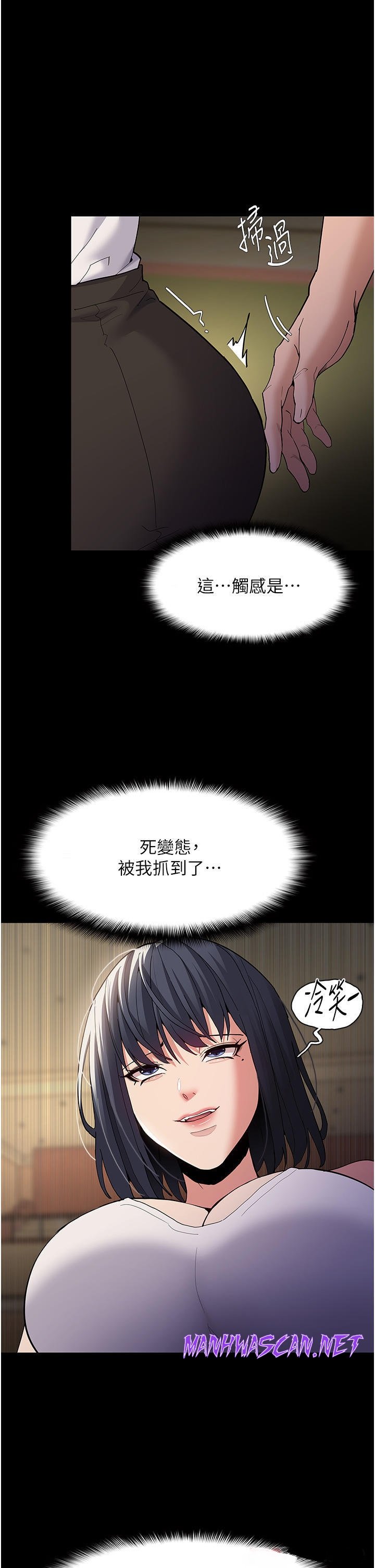 Pervert Diary Raw - Chapter 42 Page 37