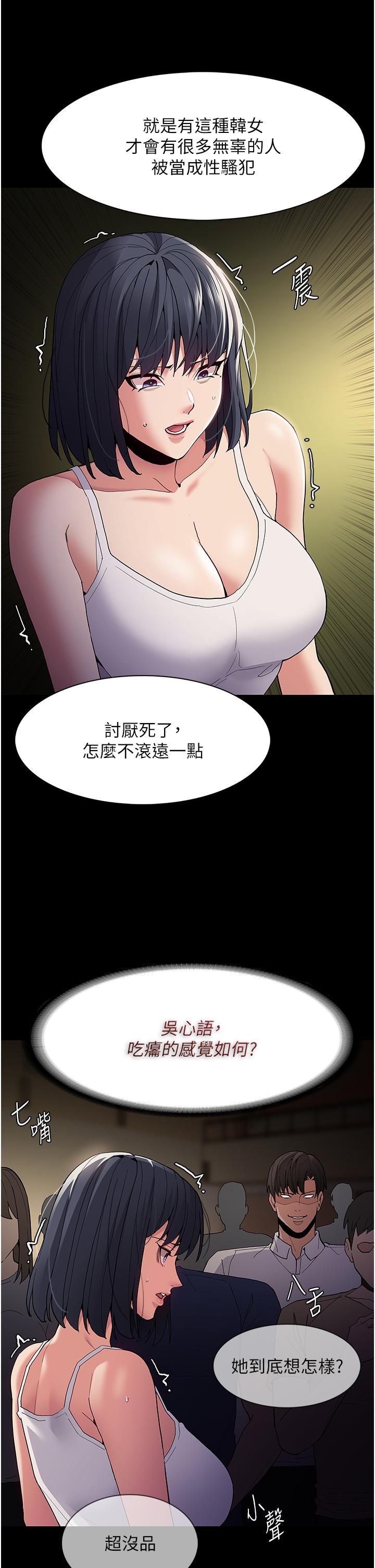Pervert Diary Raw - Chapter 43 Page 7