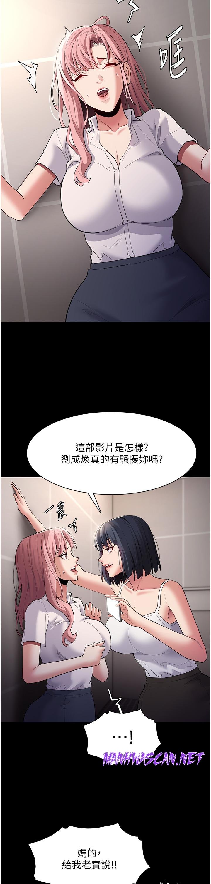 Pervert Diary Raw - Chapter 44 Page 27