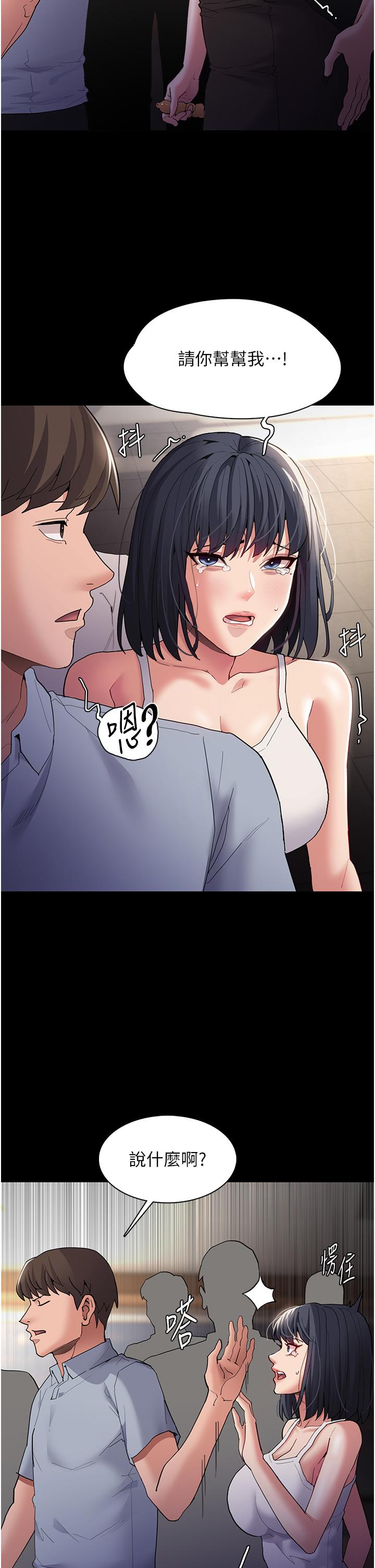 Pervert Diary Raw - Chapter 45 Page 15