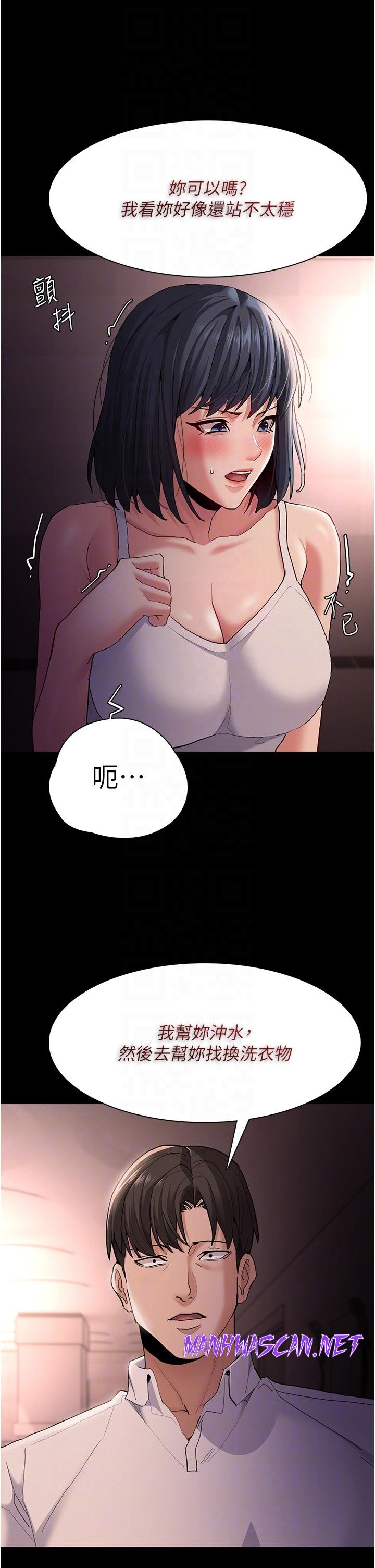 Pervert Diary Raw - Chapter 46 Page 14