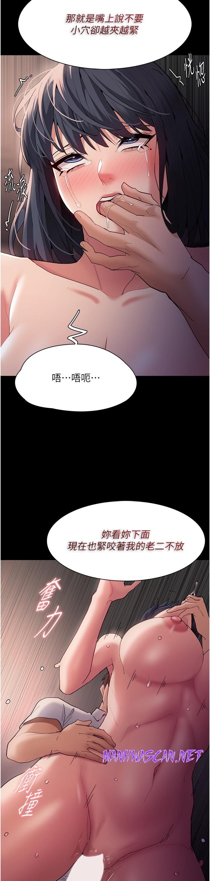 Pervert Diary Raw - Chapter 47 Page 15