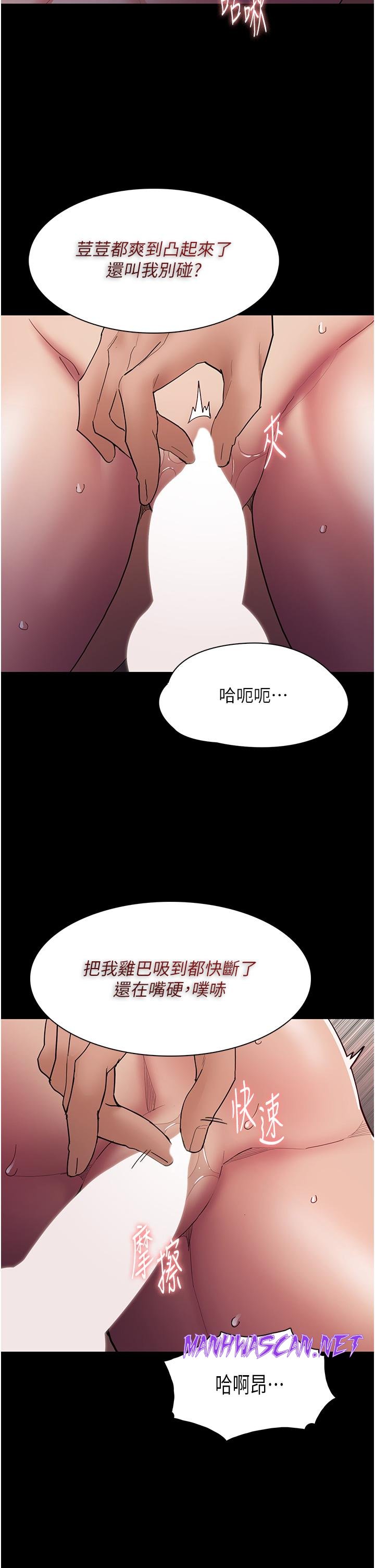 Pervert Diary Raw - Chapter 47 Page 27