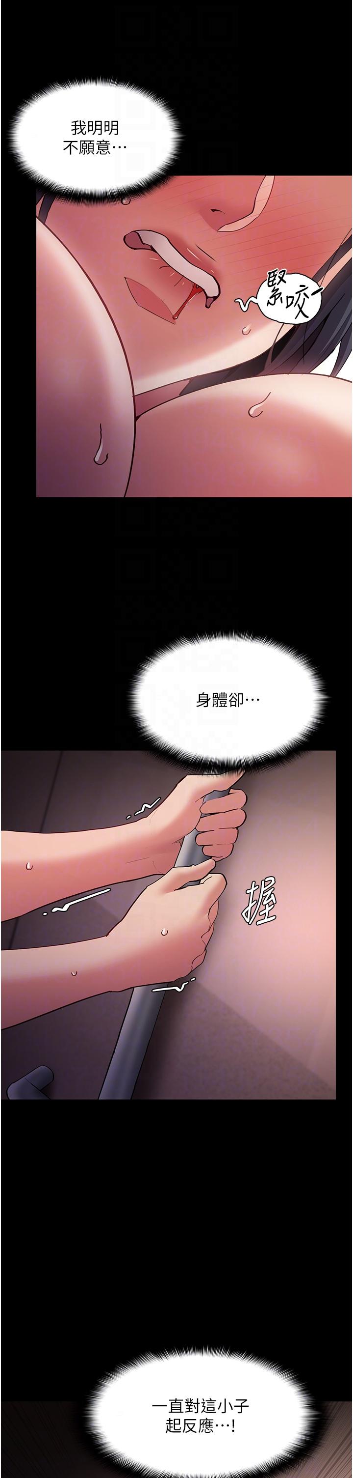 Pervert Diary Raw - Chapter 47 Page 30