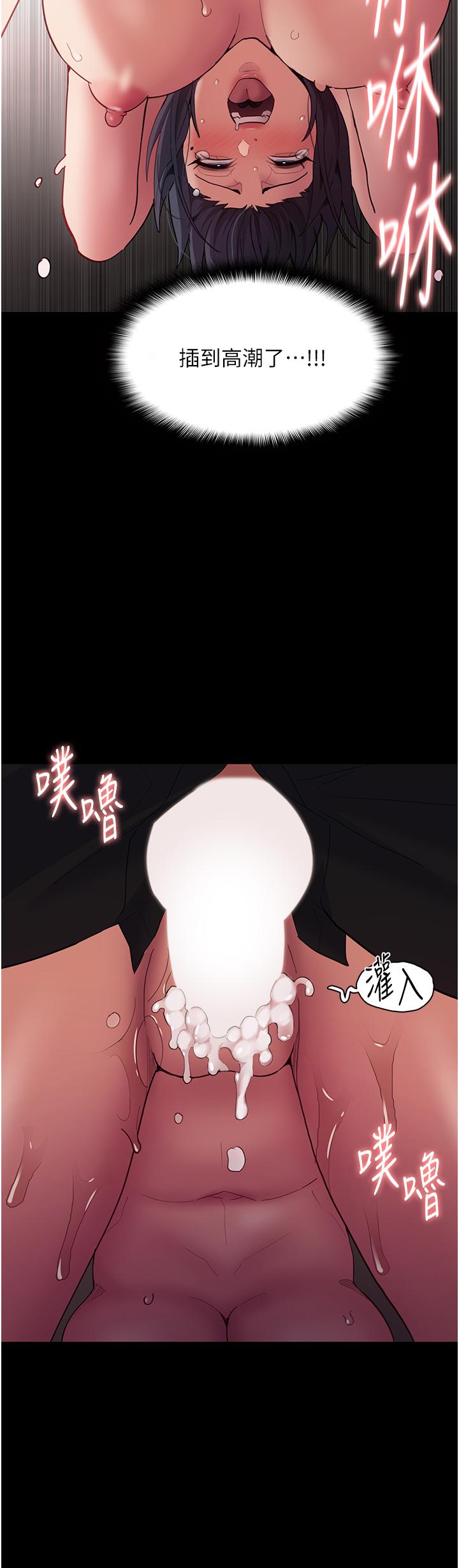 Pervert Diary Raw - Chapter 47 Page 38